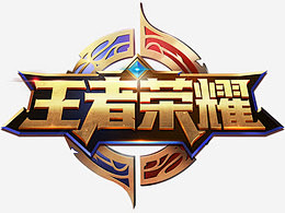 的判断是